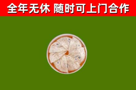 玉树烟酒回收燕窝.jpg