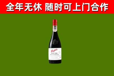 玉树回收奔富红酒